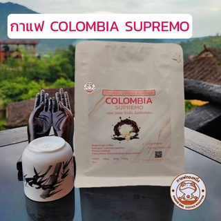 กาแฟทองหนึ่ง - เมล็ดกาแฟคั่ว โคลัมเบีย (Colombia Supremo Huila )