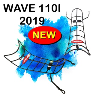 เหล็กกันรอย wave110i 2019-2021 กันลาย wave110i ลายโค้งก้างปลา