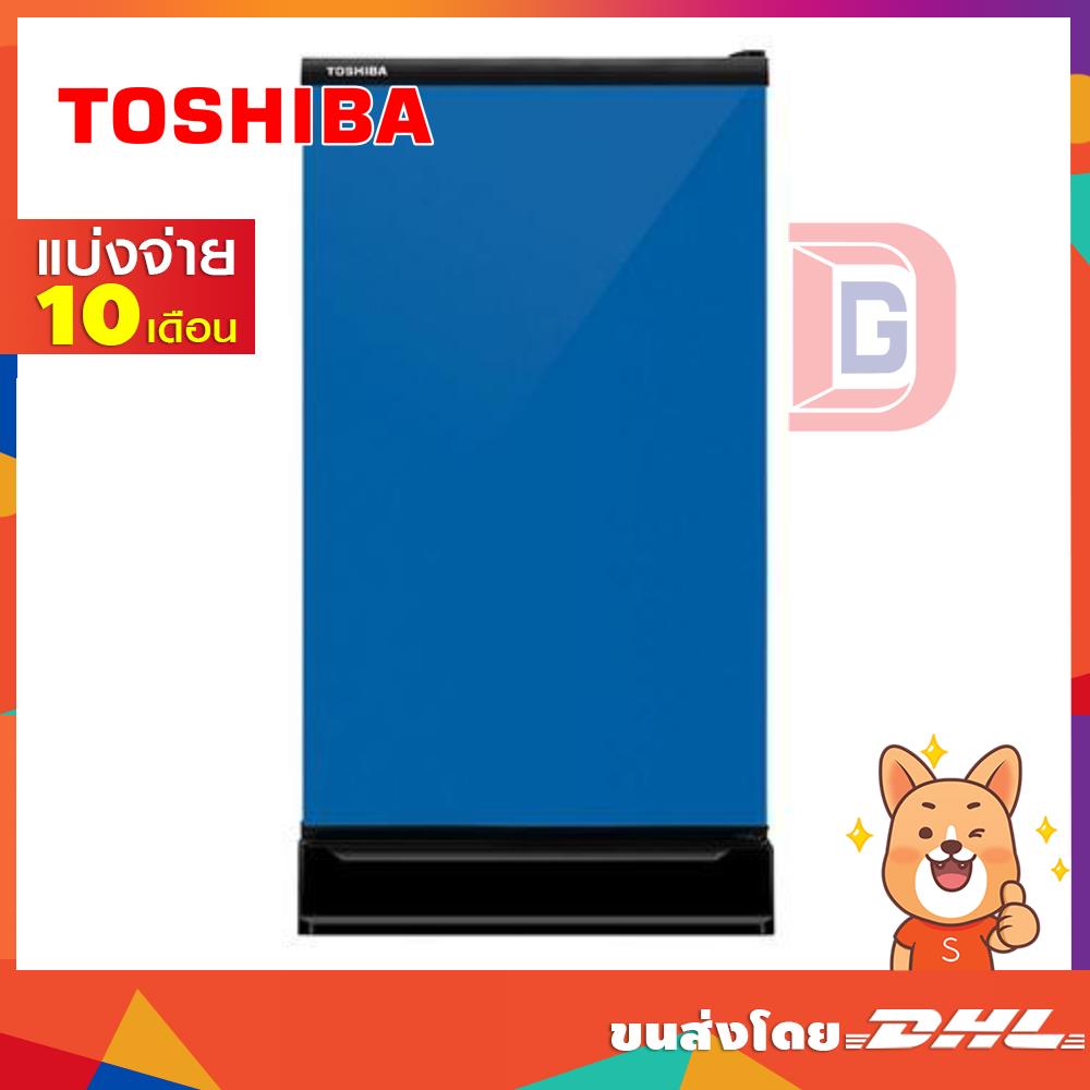 TOSHIBA ตู้เย็น 1ประตู 5.2 คิว Blue Metallic รุ่น GR-D149 Blue Metallic (19073)