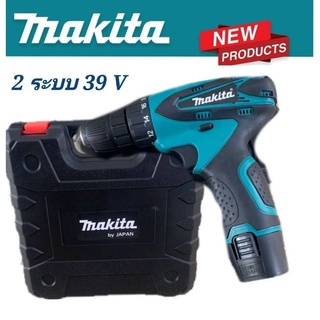 ชุดกระเป๋าสว่านไร้สาย makita 39 v 2ระบบ