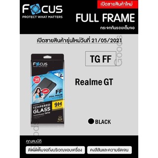 Focus กระจกนิรภัยแบบใสเต็มจอแท้100%รุ่น Realme GT  Focus แท้ 100% กระจกกันรอยแบบใสเต็มจอขอบสีดำมีหน้าหลัง