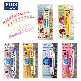 เทปลบคำผิด Plus รุ่น WH-615BTS Mizutama &amp; Animal Edition