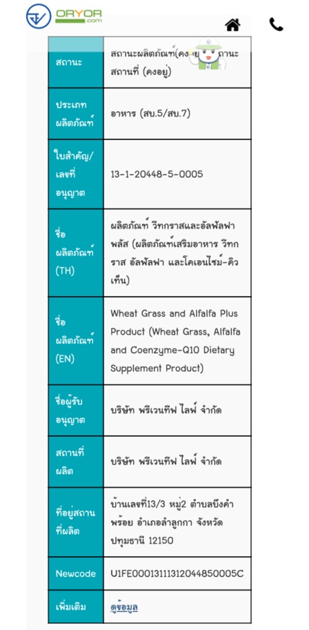 à¸œà¸±à¸ à¹€à¸¡à¹‡à¸” à¸ªà¸¹à¸•à¸£à¸”à¸±à¹‰à¸‡à¹€à¸”à¸´à¸¡ à¹ à¸šà¹ˆà¸‡à¸‚à¸²à¸¢â€¼ï¸ 30 à¸‹à¸­à 