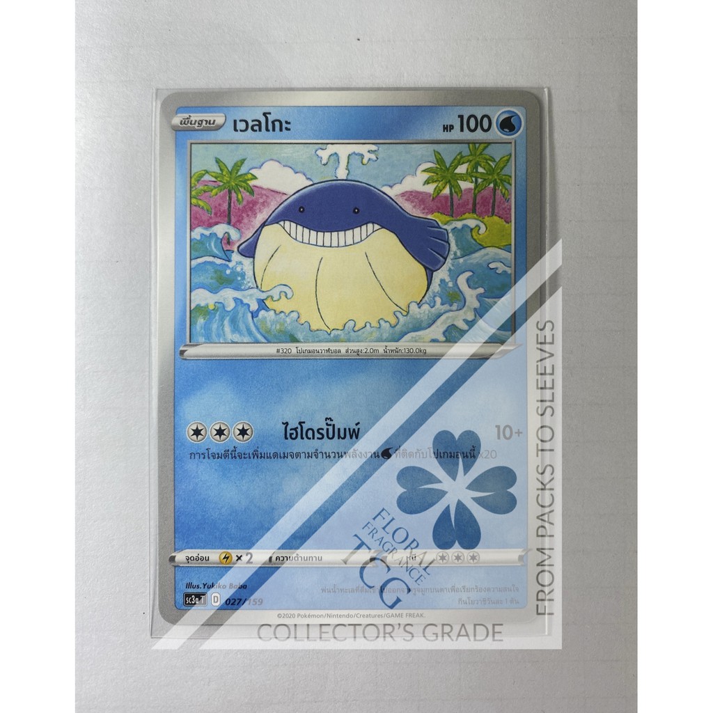 เวลโกะ Wailmer ホエルコ sc3aT 027 Pokémon card tcg การ์ด โปเกม่อน ภาษาไทย Floral Fragrance TCG