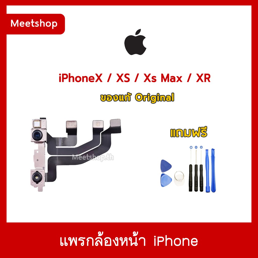 แพรกล้องหน้า iPhone X / XS / XSMAX / XR  แพรชุดกล้องหน้า ไอโฟน ของแท้
