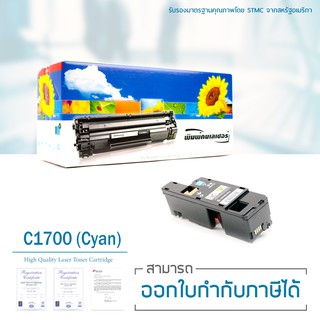 Lasuprint ตลับหมึกเลเซอร์เทียบเท่า สำหรับปริ้นเตอร์ Epson AcuLaser C1700 / CX17NF (Cyan) สีฟ้า