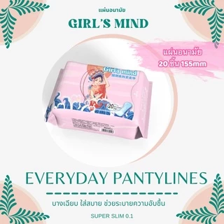 ผ้าอนามัย Gril's mind ซุปเปอร์ สลิม 0.1 นุ่มสบาย มั่นใจตลอดวัน บางเบา คล่องตัว ซึมซับ light coludy soft sanitary pad