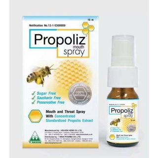 Propoliz โพรโพลิซ เมาท์ เสปรย์ ขนาด15ml.