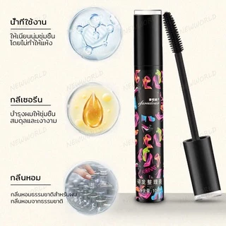 มาสคาร่าเก็บไรผม มาสคาร่าเก็บลูกผม เก็บลูกผม ผมไม่ยุ่ง แก้ปัญหาหัวฟู เจลใส ไม่เหนียว(442)