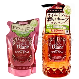 Moist Diane OIL in Body Soap 400/500mL Chardonnay เจลอาบน้ำบำรุงผิว