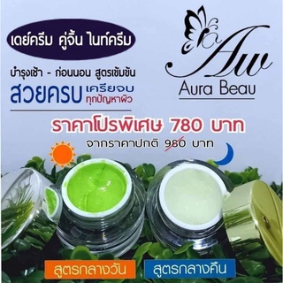 ครีมรักษาฝ้า กระ จุดด่างดำรอยสิว สีขาวเขียวแบบชุดสูตรดั้งเดิม100เปอร์เช็น