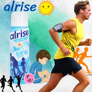 (ของแท้) สเปรย์เย็น Alrise Icing Spray 75 mL ออลไรซ์ ไอซ์ซิ่ง สเปรย์ ให้ความเย็น ลดตะคริว คลายเมื่อยล้า #7434