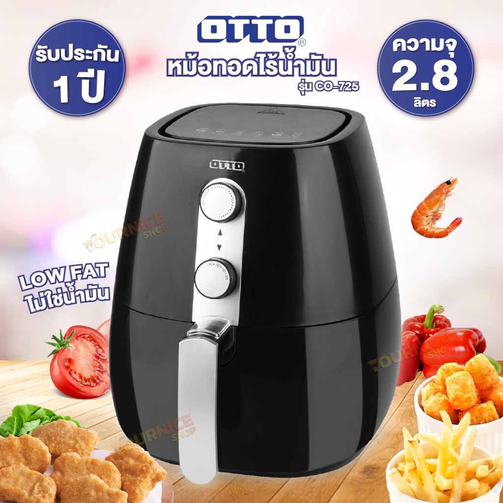 OTTO หม้อทอดไร้น้ำมัน รุ่น CO-725 ขนาด 2 ลิตร /CO-775H ขนาด 5 ลิตร