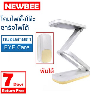 NEWBEE โคมไฟตั้งโต๊ะ แบบพับได้  ทัชสกรีน หลี่แสงไฟ LEDถนอมสายตา โคมไฟถนอมสายตา โคมไฟข้างเตียง สามารถปรับแสง