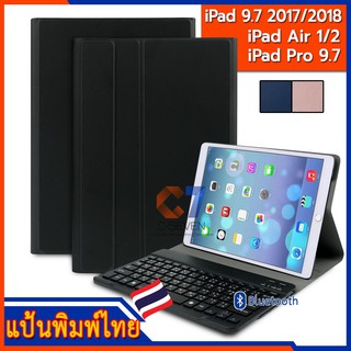 🇹🇭เคสคีย์บอร์ด เคส สำหรับ iPad Air 1/2 Pro 9.7 iPad 9.7 2017/2018 แป้นพิมพ์ไทย