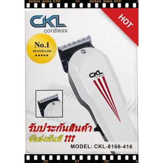 CKL เซตครบชุด ปัตตาเลียน แบตตาเลียน จัดแต่งทรงผม ระดับมืออาชีพ รุ่น CKL8166-416 รับประกันสินค้า