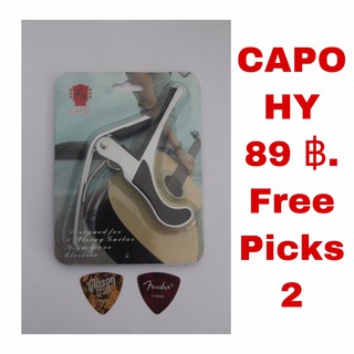 CAPO HY 89.- Free Picks 2 ตัว . ถูกสุด ๆ คุ้มค่าคุ้มราคา