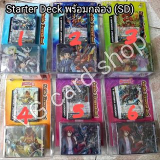 Starter + แถมกล่อง พร้อมเล่น vanguard แวนการ์ด VG Card Shop vgcardshop