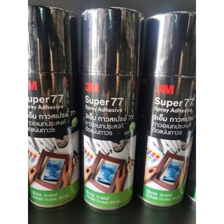 กาวสเปรย์กาวอเนกประสงค์ 3M Super77ติดแน่นถาวร16Oz.