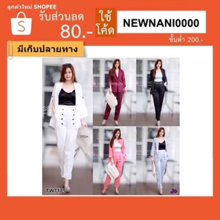 Set 2 ชิ้น #สาวอวบ เสื้อสูทแขนผ่า+กางเกงเอวสูง  (7175)