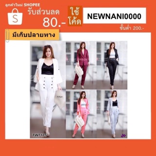 Set 2 ชิ้น #สาวอวบ เสื้อสูทแขนผ่า+กางเกงเอวสูง  (7175)