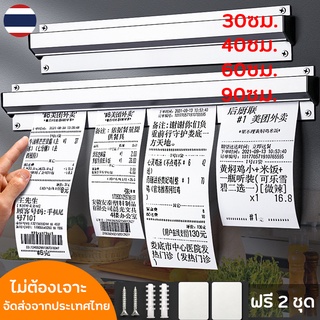 30/40/60/90ซม.  รางเสียบบิล คลิปสั่งอาหาร, คลิปครัว, คลิปเมนู, คลิปตั๋ว, คลิปคงที่, ใส่คลิปสั่ง, หลายรุ่น, ใช้งานได้หล