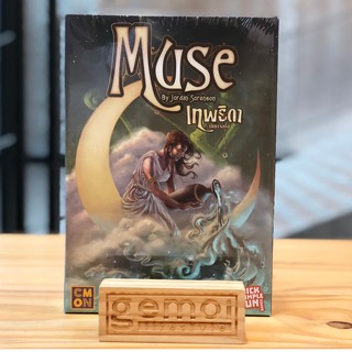 [ของแท้] Muse - เทพธิดา บันดาลใจ TH Ver. (Board Game)​