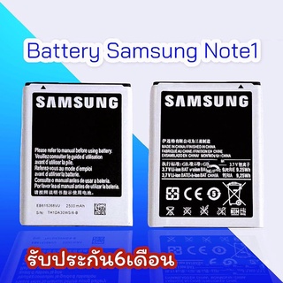 แบตเตอรี่โทรศัพท์มือถือ​ซัมซุง battery Note1 Note2 Note3​ แบตNote1 แบตNote2 แบตNote3 รับประกัน 6 เดือน