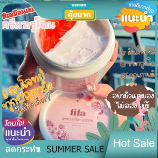 พร้อมส่ง ครีมบำรุงผิวขาวกระจ่างใส ถูกชัวร์