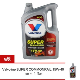 VALVOLINE น้ำมันเครื่อง SUPER COMMONRAIL 15W-40 6 ลิตร ฟรี 1 ลิตร