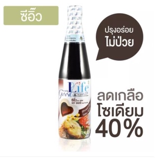 กู๊ดไรฟ์ ซีอิ๊ว สูตรลดเกลือโซเดียม 40% 500มล.