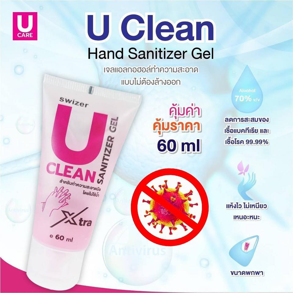 พร้อมส่ง!!!!! U clean Gel เจลแอลกอฮอล์ ขนาด 60 ml U Clean Swizer ขนาดพกพา