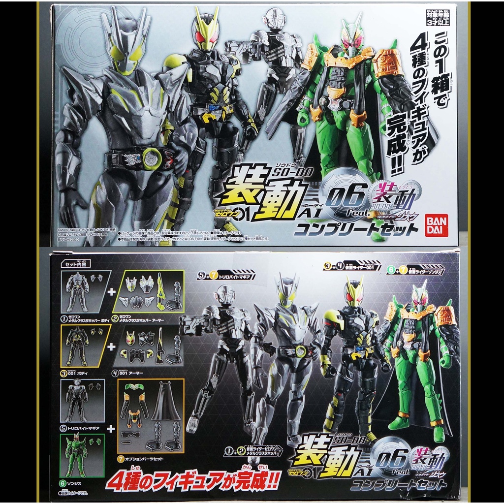 SO-DO Kamen Rider Zi-O Zero-One AI 06 มดแดง SODO masked rider มาสค์ไรเดอร์ SHODO Zero One metal cluster Magia Zonjis 001