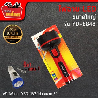 ไฟฉาย ชาร์จไฟได้ LED พกพาได้ ขนาดใหญ่