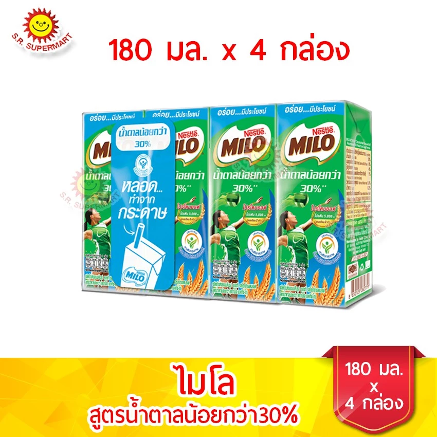 ไมโล นมยูเอชทีรสช็อกโกแลต สูตรน้ำตาลน้อยกว่า30% 180มล. แพ็ค4กล่อง