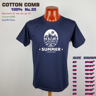 เสื้อยืดสีกรมท่า แคมป์ปิ้ง Camping ไปแคมป์ กางเต็นท์ เสื้อครอบครัว เที่ยว เกรด Cotton Comb 30 พรีเมี่ยม