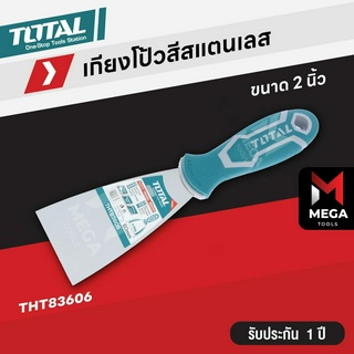 TOTAL เกียง เกียงโป้วสี ขนาด 2 / 3 / 4 / 6 นิ้ว รุ่น THT83606 / THT83806 / THT831006 / THT831506