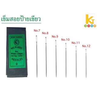 เข็มสอย 1 มัด บรรจุ 10 ห่อ เข็มเย็บผ้า สอยผ้า งานเย็บปักถักร้อย งานฝีมือ DIY