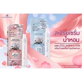 AR body &amp; hair serum perfumeน้ำหอมใช้ได้ทั้งผิวกายและเส้นผม8 ml