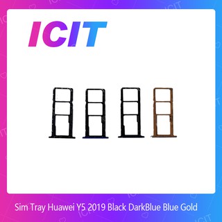 Huawei Y5 2019 อะไหล่ถาดซิม ถาดใส่ซิม Sim Tray (ได้1ชิ้นค่ะ) สินค้าพร้อมส่ง อะไหล่มือถือ (ส่งจากไทย)  ICIT 2020