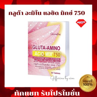 กิฟฟารีน กลูต้า-อะมิโน แอซิด มิกซ์ 750 GLUTA-AMINO ACID MIX750 GIFFARINE