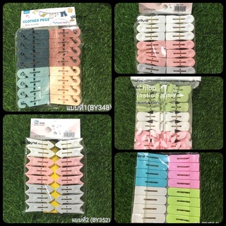 *หลายแบบ* คลิปหนีบผ้า ไม้หนีบผ้า ไม้หนีบพลาสติก ที่หนีบผ้า ไม้หนีบ จำนวน 8-16 ชิ้น/แพ็ค