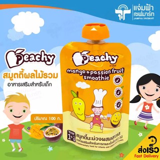 08 Jampha Savemart พีชชี่ สมูตตี้ ผลไม้รวม อาหารเสริมเด็ก