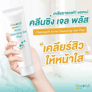 EXXE Acne cleansing gel plus #โฟมล้างหน้า #เหมาะกับทุกปัญหาผิว