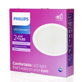 PHILIPS โคมไฟ DOWN LIGHT 24W ขนาด 8 นิ้ว ฟิลิปส์ LED หน้ากลม MESON 200 GEN3 59471 ของแท้ พร้อมส่ง