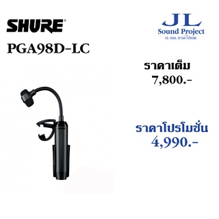 ไมค์จ่อกลอง SHURE PGA98D LC Condenser Drum Microphone