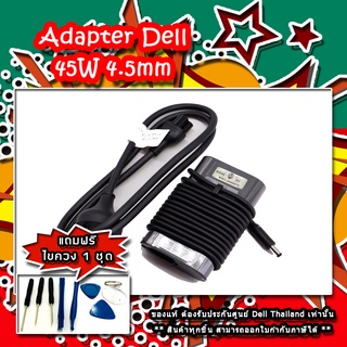 Adapter Dell XPS 13 9370 19.5V 2.31A 45W แท้ สายชาร์จ โน๊ตบุ๊ค Dell XPS 9370 แท้ ประกันศูนย์ Dell Thailand