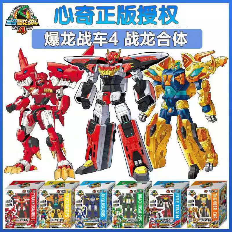 ของแท้ Xinxin Qi ระเบิด Dragon Chariot 4 Battle Dragon Fit ...