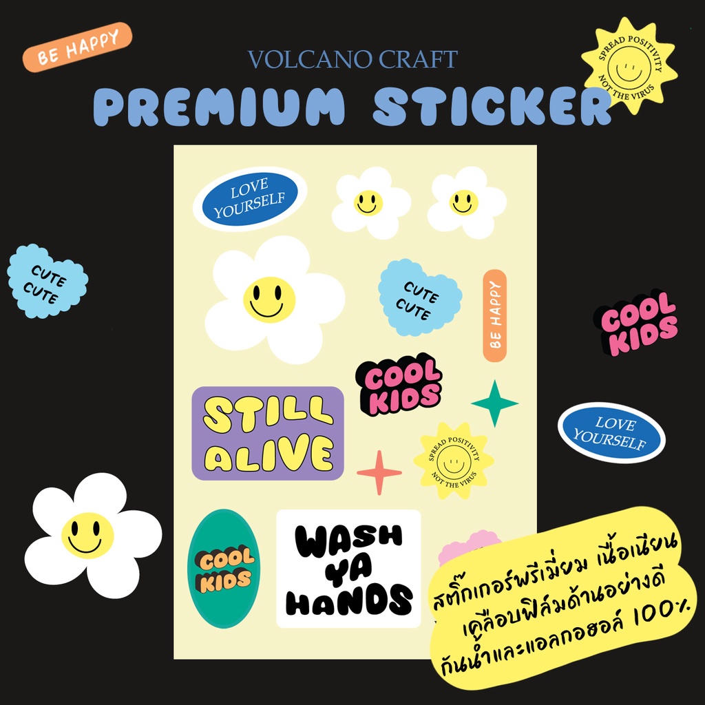STICKER SET mini  7.5*10 cm.(มีราคาส่ง)