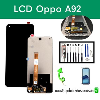 LCD Oppo A92 OppoA52 หน้าจA52 หน้าจอ OppoA52 จอโทรศัพท์มือถือ ออปโป้A92 หน้าจอ งานแท้ หน้าจอ Oppo A92